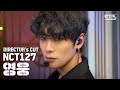 039 NCT127 039 의 039 영웅 英雄 Kick It 039 인