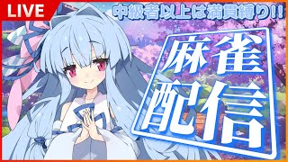 【視聴者参加型】月末恒例麻雀配信【ボイロ読み上げ】