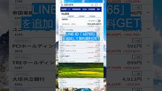 #資産形成,#投資戦略,#投資信託,#ETF,#インデックス投資,#積立投資,#NISA,#新NISA,#つみたてNISA,#iDeCo,#配当金,#配当利回り
