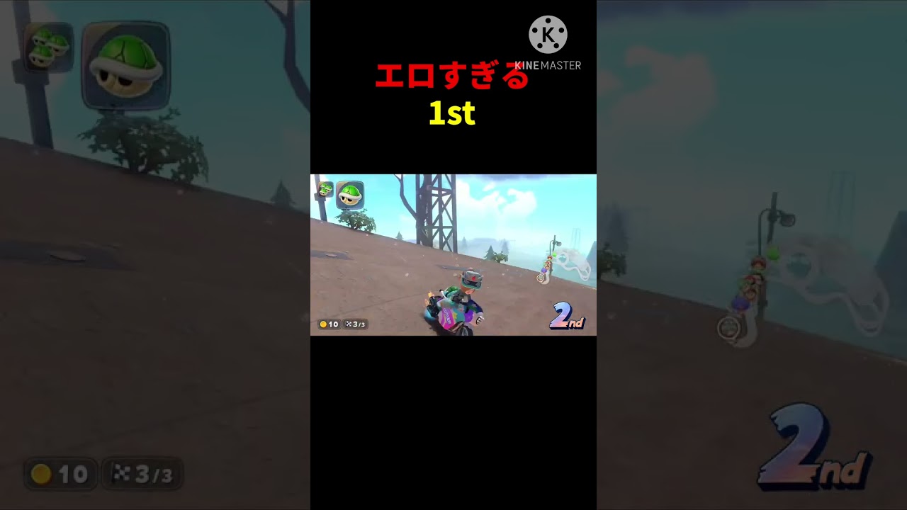 エロすぎるスナイプで1位 #マリオカートワールド 