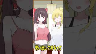 霊夢の眼鏡がない話【ゆっくり実況茶番】 #shorts #ゆっくり茶番#