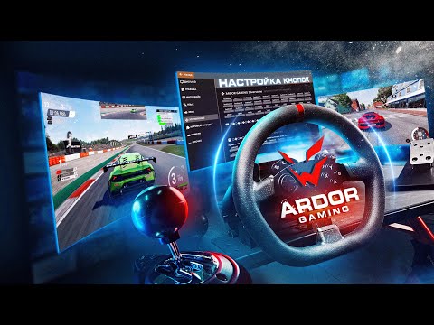 фото игровой руль ardor gaming silverstone 0