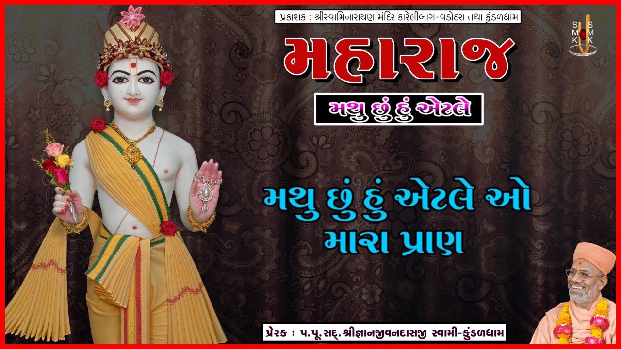 મહારાજ