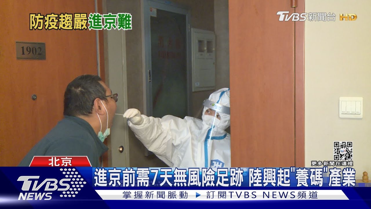 陸防疫無放鬆跡象!TVBS特派突遭居隔 大門裝監控門鎖