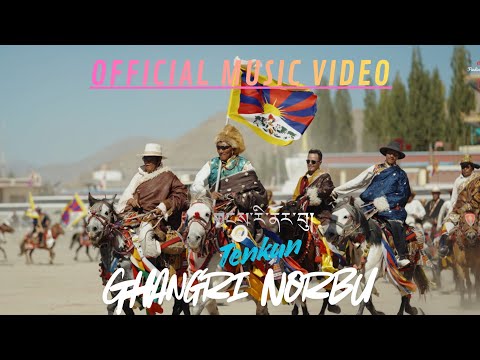 Ghangri Norbu - Tenkun | Official MusicVideo