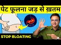 5 तरीके जिससे पेट फूलना होगा बंद 5 Proven Ways To 