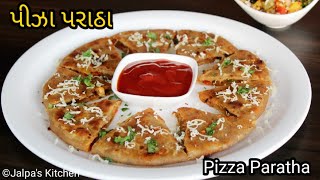 ટેસ્ટી પીઝા પરાઠા બનાવવાની રીત / Pizza Paratha Recipe