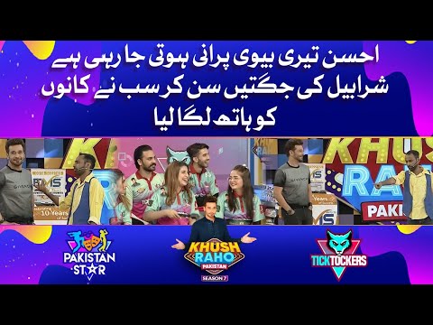 Sharahbil Siddiqui Roasting MJ Ahsan | Roasting | Khush Raho Pakistan Season 7| Faysal Quraishi Show
