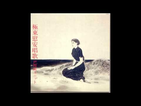 Jun Togawa - Yume Miru Yakusoku