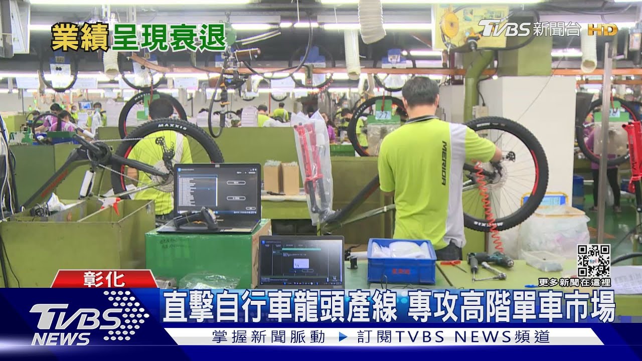 通膨巨獸釀自行車產業庫存爆倉? 越南、柬埔寨台廠受害最深...