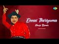 Ennai Theriyuma House Remix Kudiyiruntha Koyil MS Viswanathan Sharan Kumar