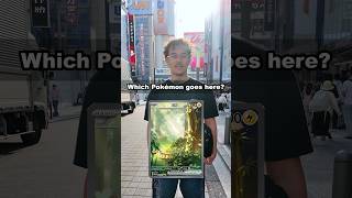 HOW MANY POKEMON CAN YOU ANSWER!? #Pokémon #pokemoncards  #pokemontcg #DOPA #Letsdopa #pokemon