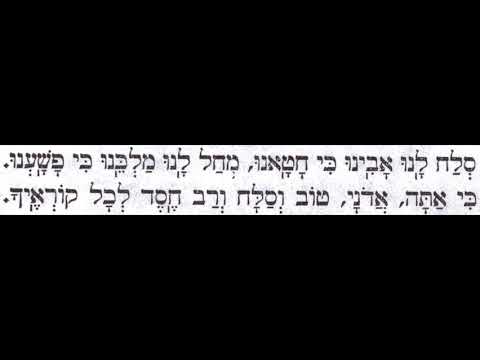 Yom Kippur Arvit 14 - Slach Lanu