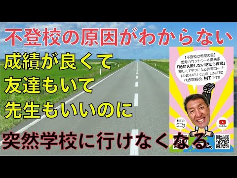 不登校や学校の悩み、疑問全般にお答えします イメージ1