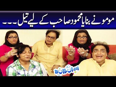 Momo Ne Banaya Mehmood Sahab Ke Liye Tail - Khoobsurat | Bulbulay