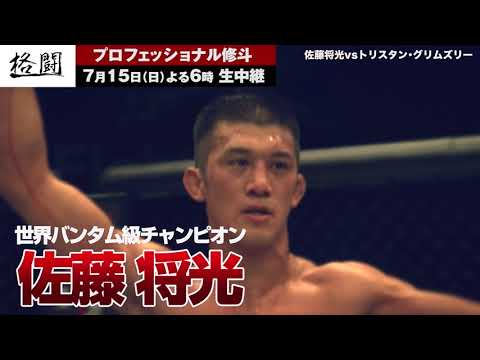 #shooto0715 AbemaTV Trailer