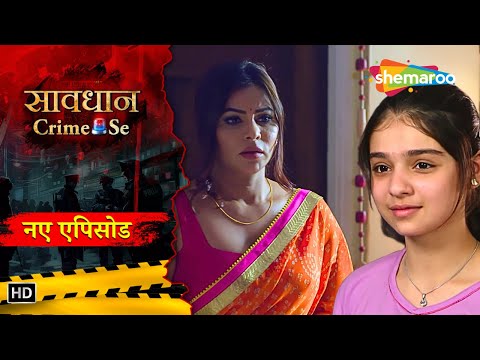 क्राइम के पीछे का ये भयानक सच जानकर रूह काँप उठेगा आपका || Savdhaan Crime Se | Manohar Kahaniyan