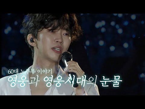 평생 잊지 못할 눈물의 순간 @창원콘서트 | 임영웅