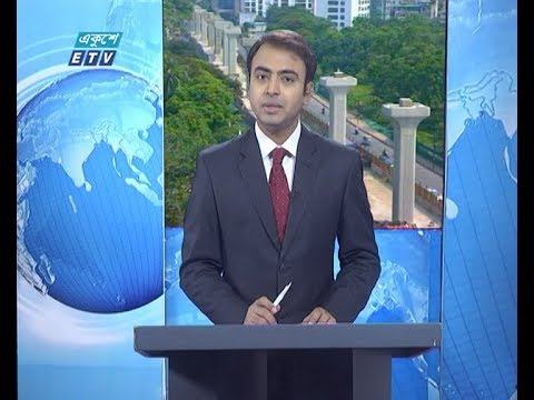 02 PM News || দুপুর ০২ টার সংবাদ || 09 June 2020 || ETV News