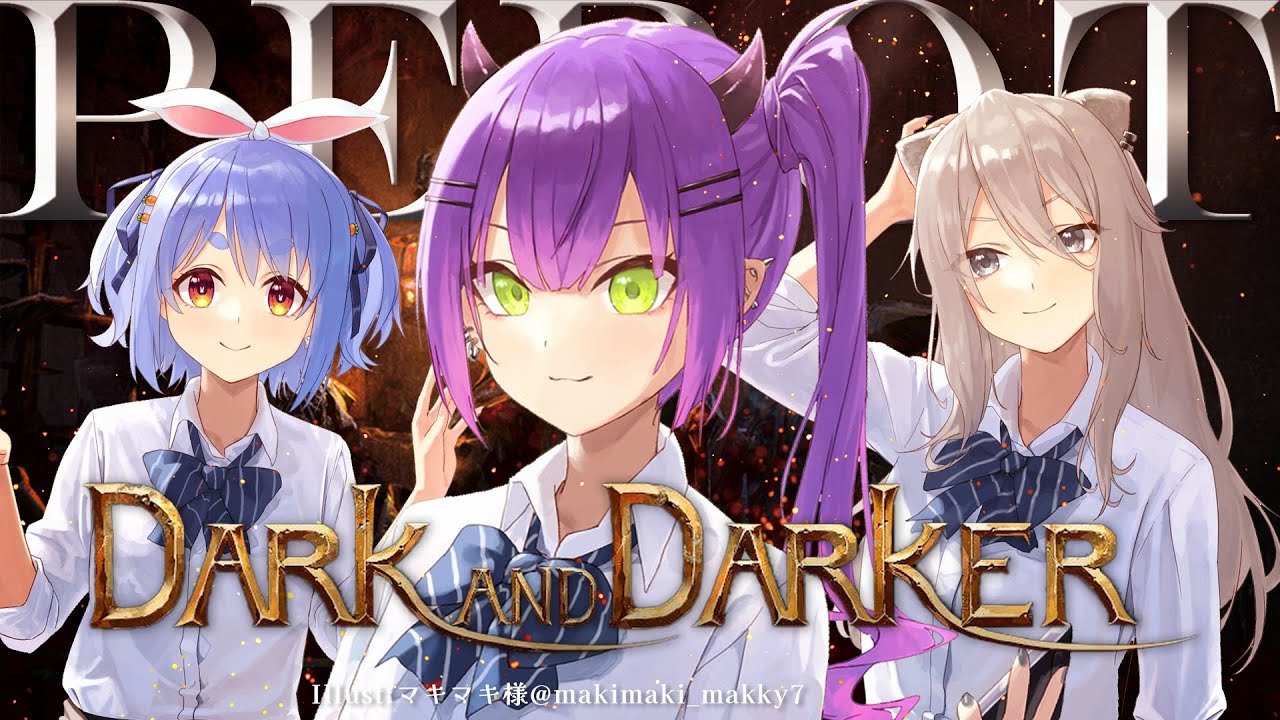 【Dark and Darker】PEBOTでいろいろ持ち帰りしてみた！！【常闇トワ / ホロライブ】