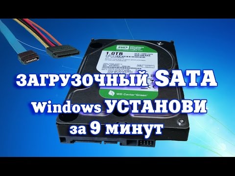 Загрузочный Windows с SATA жесткого диска Video