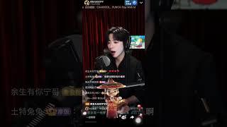 Download lagu #劉宇寧直播 #劉宇寧 正面男人最帥 mp3