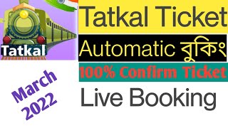 How To Book Quick Tatkal Ticket | Fast Booking Tatkal | 💯% Book Ticket | Quick Tatkal App |