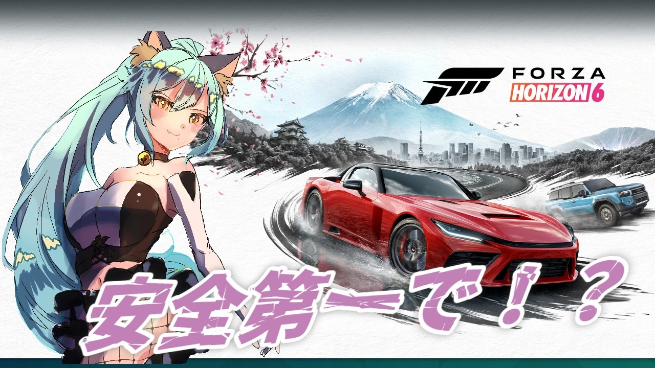 Virtual Racer 猫音子の【forza horizon 6 】 好きな車手に入れたい！🐈🚗#2