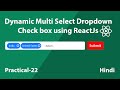 Multi Select dropdown checkbox in React js