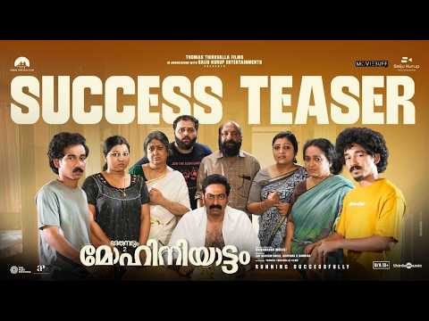 Bharathanatyam 2 Mohiniyattam | Success Teaser | Saiju Kurup | Krishnadas Murali | Thomas Thiruvalla