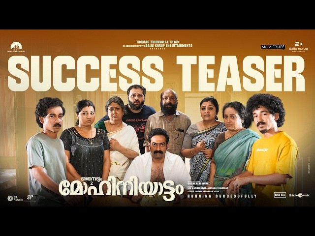 Bharathanatyam 2 Mohiniyattam | Success Teaser | Saiju Kurup | Krishnadas Murali | Thomas Thiruvalla
