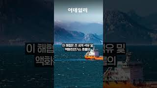 “이란, 美요구 수용시 호르무즈 오만 측 해역 허용 검토”