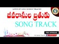 జీవరాసుల Audio Track Jeevarasula Audio Track Love Of God Telugu Christian Audio Trac