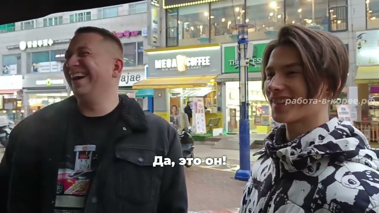 Приехали на заработки в Южную Корею
