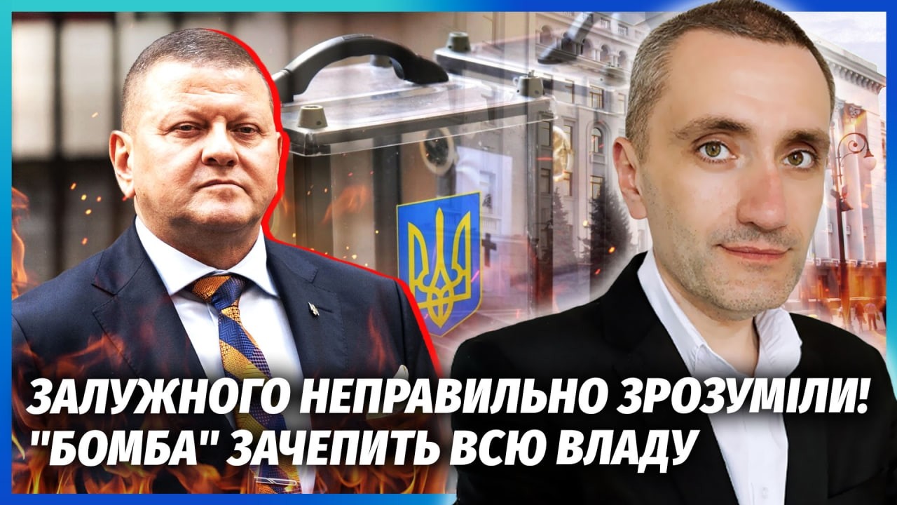💥Фатальна ПОМИЛКА ЗАЛУЖНОГО! Банкова НЕ ПУСТИТЬ на ВИБОРИ? Після ПОКАЗІВ Га