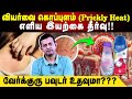 வியர்வை கொப்புளம் Prickly Heat எளிய இயற்கை த�