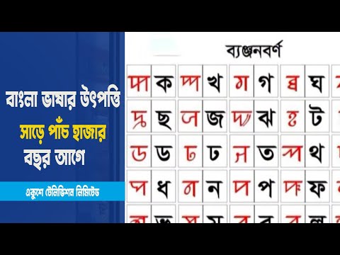 ৩০ কোটি মানুষের মাতৃভাষা বাংলা