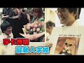 馬來西亞男子字卡求婚(中文字幕)4百萬人點閱-蘋果動新聞.mp4