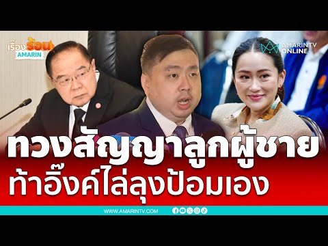 คลิกเพื่อดูคลิปวิดีโอ