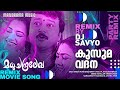 Kusumavadana | Remix Video | Madhuchandralekha  | DJ Savyo | M Jayachandran | Gireesh Puthenchery