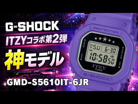 CASIO G-SHOCK デジタル腕時計 GMD-S5610IT-6JR レディース ITZY