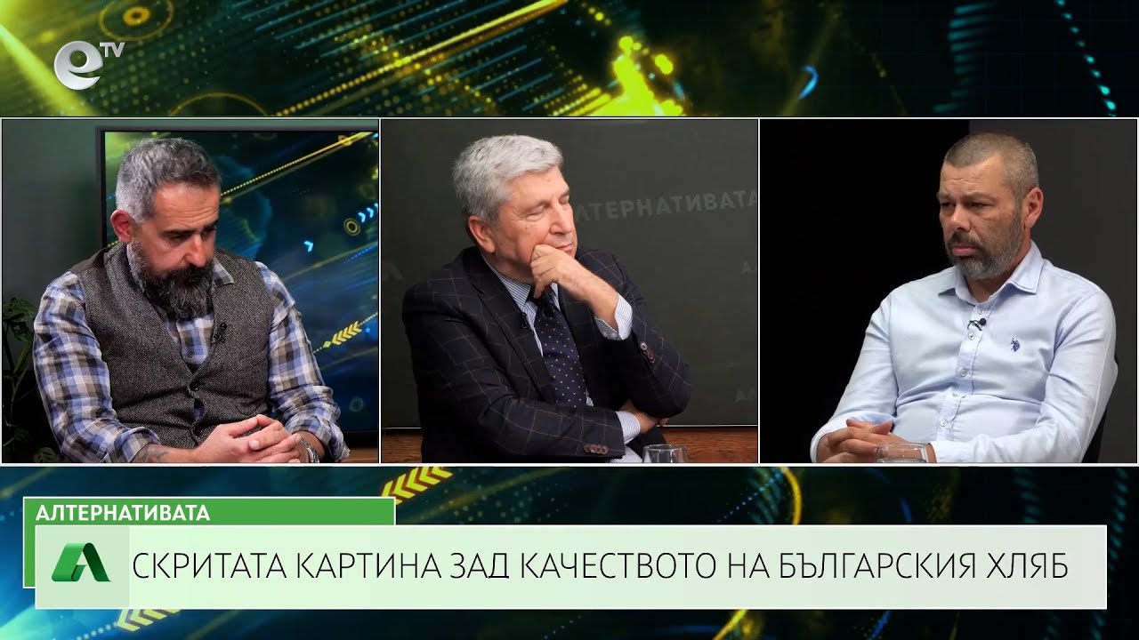 АЛТЕРНАТИВАТА С ИЛИЯН ВАСИЛЕВ | 10.11.2023