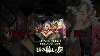 村八分の『八分』って、どういう意味？