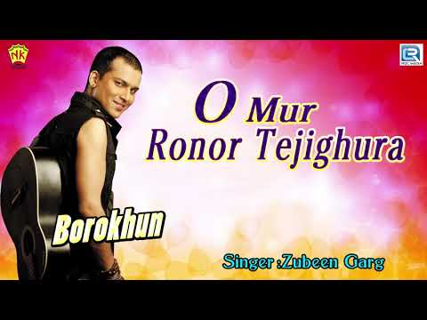 Zubeen Adhunik Song | O Mur Ronor Tejighura অ মোৰ ৰণৰ তেজীঘোৰা | Love Song | Borokhun | RDC Assamese