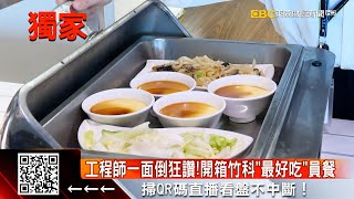 Re: [問卦] 中國12元水餃+麵條吃到飽？到底要賺啥？