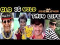 Old Is Gold Thug Life Malayalam Thug Life Compilation 2 Unlimited Thug Life Thug Life Malayalam