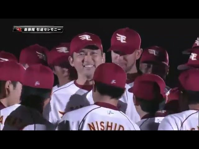 【引退セレモニー】イーグルス・斎藤隆 故郷の空に胴上げ そして場内一周 2015/10/4