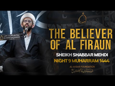 9- Sheikh Shabbar Mehdi | The believer of Al Firaun | Muharram 1444/2022
