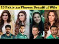 15 Pakistan Cricketers Beautiful Wife | Pakistan T20 World Cup Players And Their Gorgeous Wives