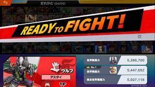 【スマブラSP】帰ってきたアスダイのリハビリ・ウルフ・オンライン【実況プレイ】